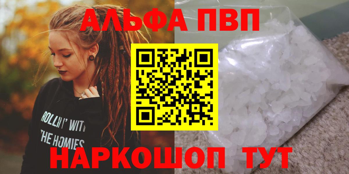 A-PVP СК КРИС  Альфа ПВП VHQ  Стерлитамак  Вход с VPN 