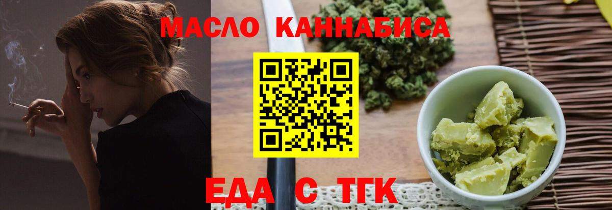 Canna-Cookies марихуана  Вход с VPN  Стерлитамак 