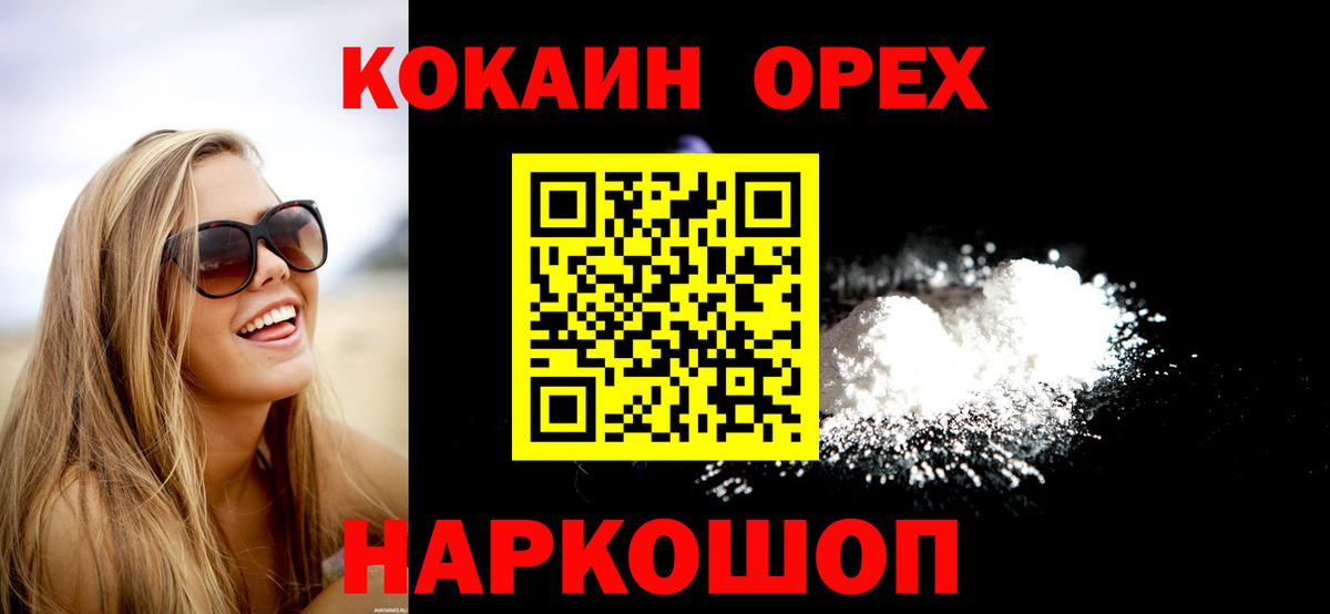 COCAIN Columbia Стерлитамак