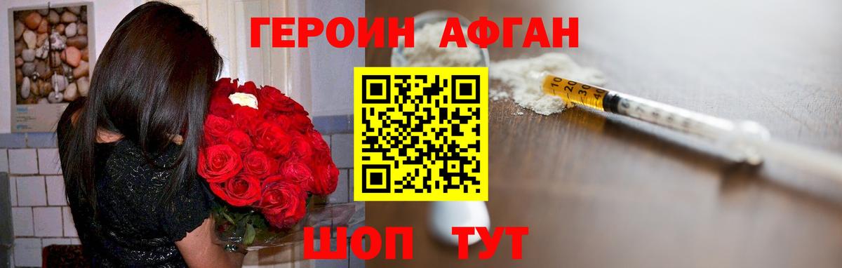 Стерлитамак  ГЕРОИН белый  ГЕРОИН  Вход с VPN 