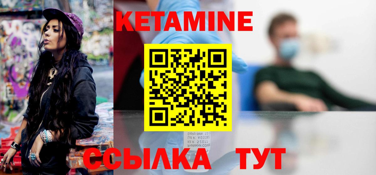 Стерлитамак  Кетамин VHQ  Вход с VPN  Кетамин ketamine 