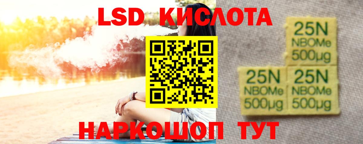 Стерлитамак  Лсд 25 экстази  ЛСД экстази кислота  Вход с VPN  Лсд 25 экстази кислота 