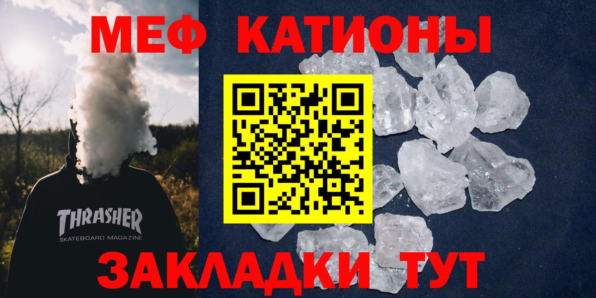 МЕФ  Стерлитамак