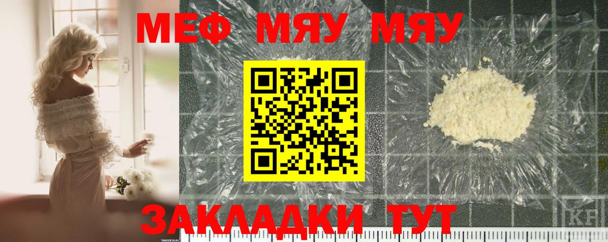 Меф VHQ  Меф mephedrone  Вход с VPN  Меф  МЕФ  Стерлитамак 