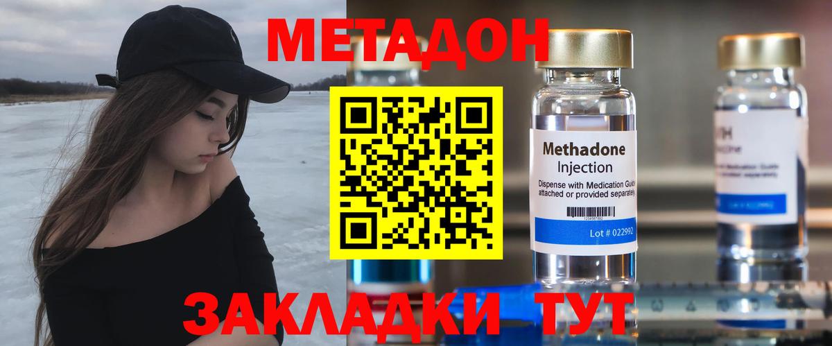 МЕТАДОН VHQ  Вход с VPN  Стерлитамак 