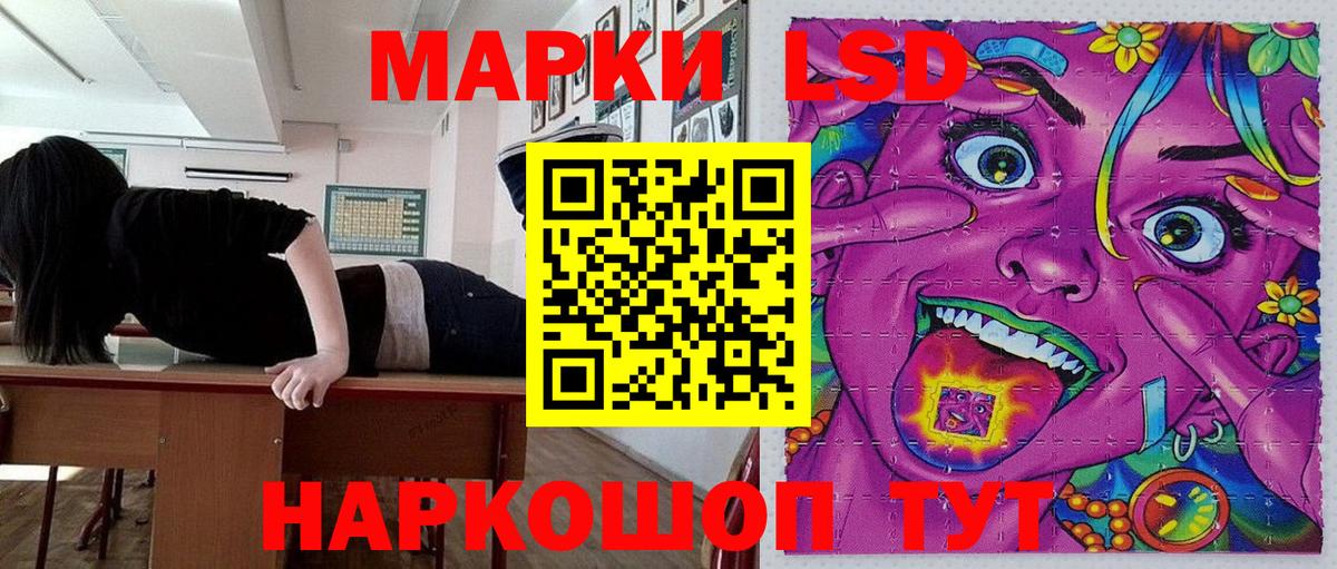 Марки 25I-NBOMe  Вход с VPN  Стерлитамак  как найти наркотики  Наркотические марки 1,5мг 