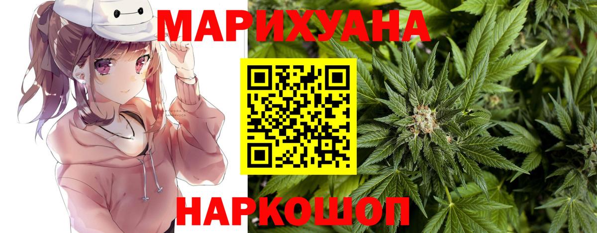 Шишки марихуана конопля  Вход с VPN  Марихуана White Widow  Каннабис тримм  Бошки Шишки план  Стерлитамак 